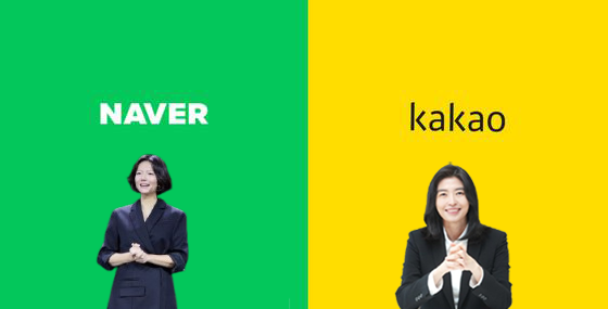 사진=최수연 네이버 대표와 정신아 카카오 대표