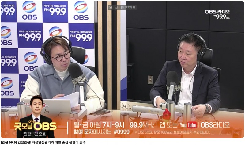 /한국안전보건단체총연합회