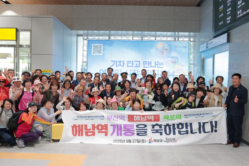 지난해 9월 해남역 개통행사 (사진제공=해남군)