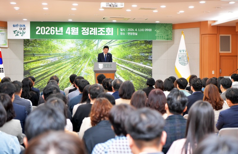 1일 군청 면앙정실에서 개최된 4월 정례조회 (사진제공=담양군)