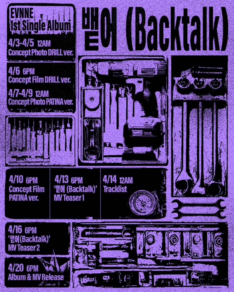 이븐, 첫 싱글 앨범 ‘뱉어 (Backtalk)’ 프로모션 스케줄러 공개…컴백 예열