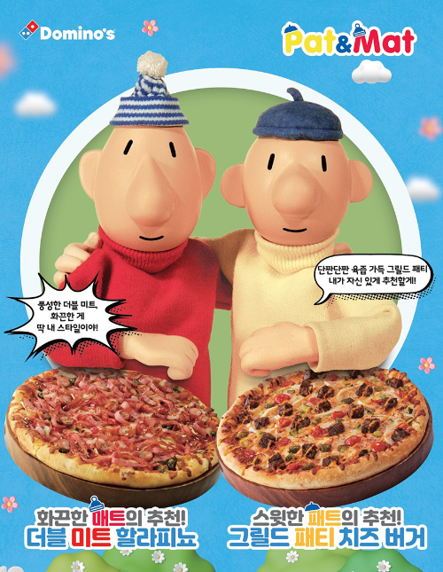 도미노피자, 인기 캐릭터 ‘패트와 매트' 협업 캠페인 진행
