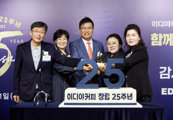 이디야커피, 창립 25주년 기념식 개최