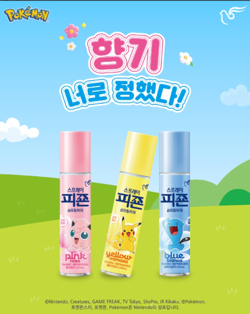 스프레이피죤 (사진제공=피죤)