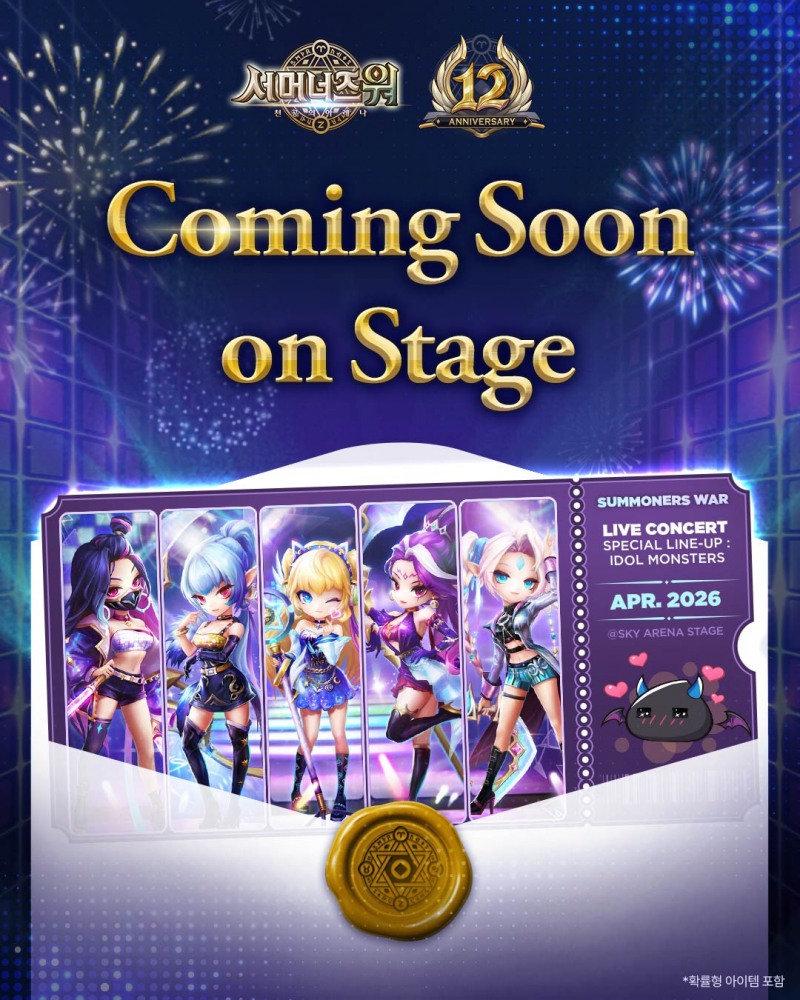 컴투스 ‘서머너즈 워’, 글로벌 팬 헌정 축제 서막! 12주년 전야제 이벤트 실시