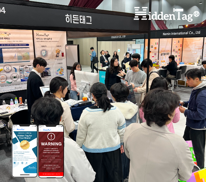 사진제공=히든테크