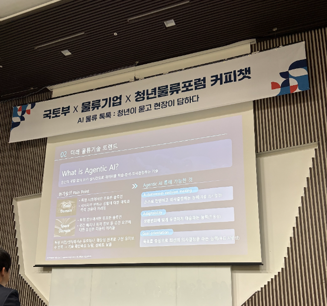 한국청년물류포럼, 제16회 국제물류산업대전 참가... 청년-산업 연결 플랫폼 강화