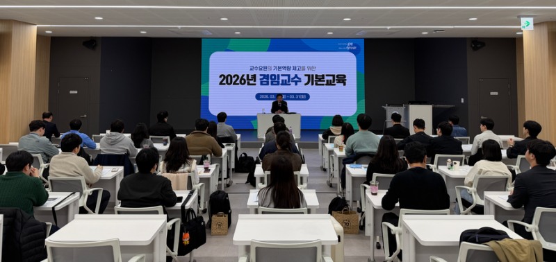 한국소방안전원(원장 이상규)은 겸임교수의 강의 전문성과 교육 품질 제고를 위한 ‘2026년 겸임교수 기본교육’을 실시했다고 2일 밝혔다. (사진 가운데 이상규 원장)/한국소방안전원