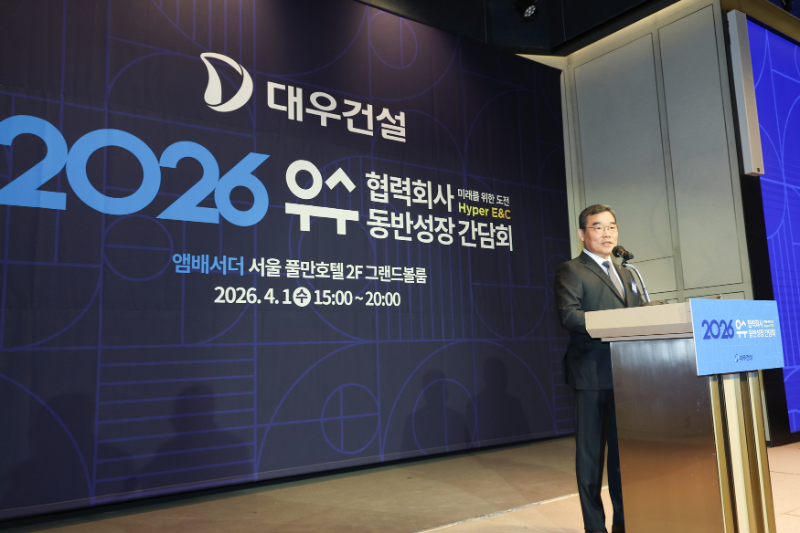 김보현 대표이사가 축사를 하고 있다./대우건설