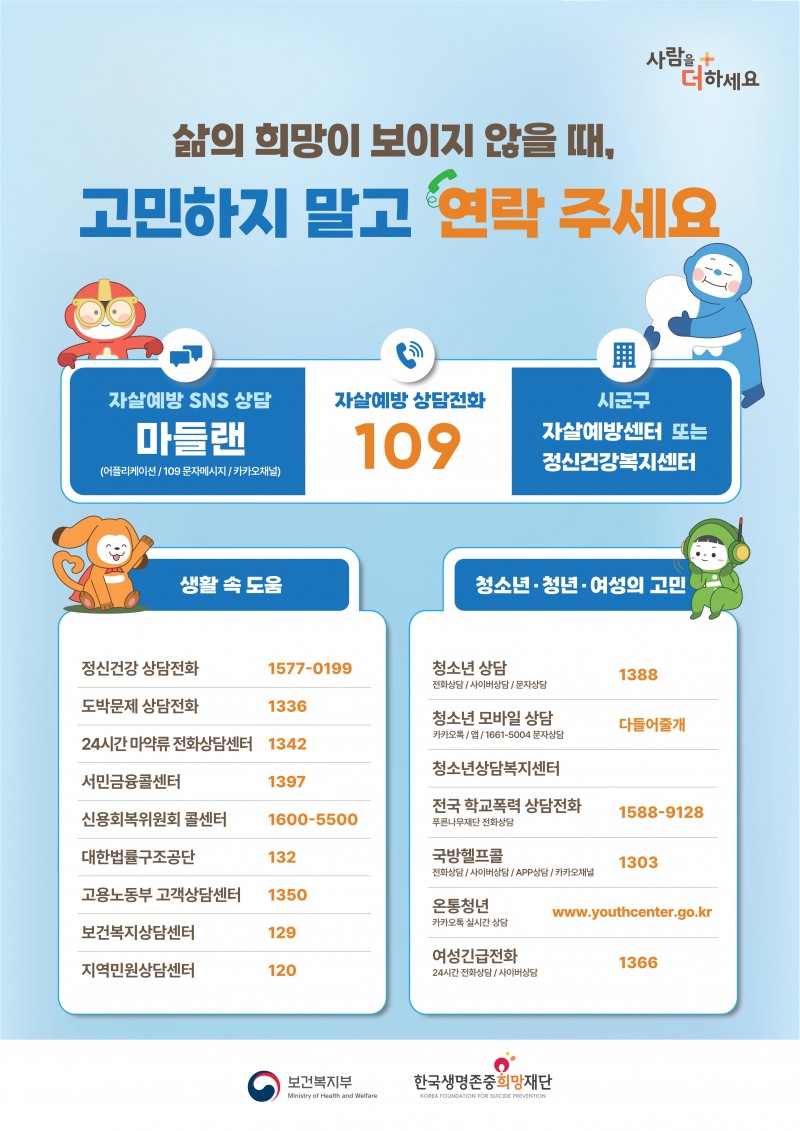 사람을 더하세요 포스터 (사진제공=담양군)