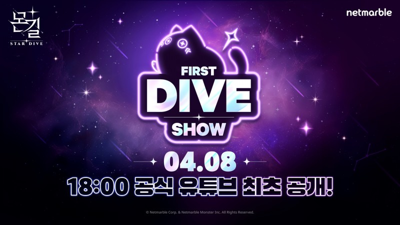 넷마블, 신작 '몬길: STAR DIVE' 온라인 쇼케이스 예고