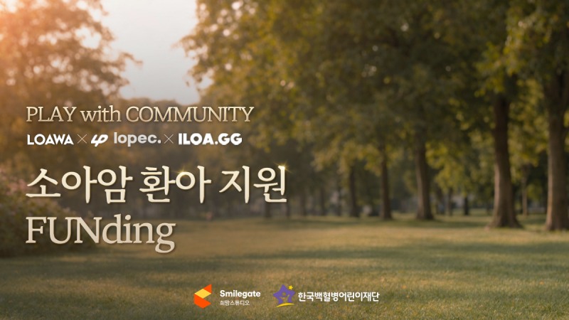 (제공=스마일게이트 희망스튜디오).