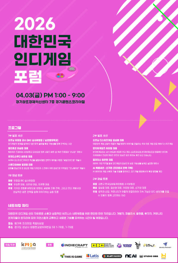 (제공=한국모바일게임협회).