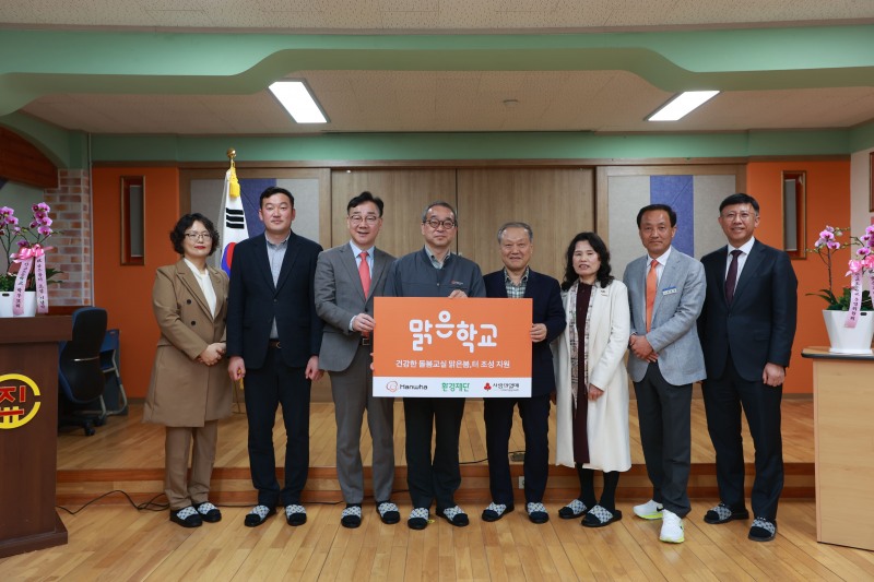 한화에어로스페이스 정인섭 사장, 하승철 하동 군수, 진교초등학교_정희철_교장_등이_기념_촬영을_하고_있다./한화그룹