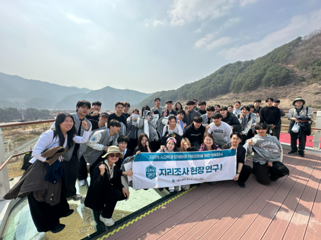 AI 활용지리조사현장연구. (사진제공=가톨릭관동대)