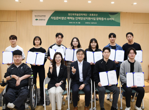 ‘자립준비청년 예체능 인재양성 지원사업’ 장학증서 수여식에서 유용재 정인욱학술장학재단 사무국장(앞줄 왼쪽 세 번째)과신정원 초록우산 사회공헌협력본부장(앞줄 왼쪽 두 번째)이 장학생들과 함께 기념촬영을 하고 있다. (사진 제공=정인욱학술장학재단)