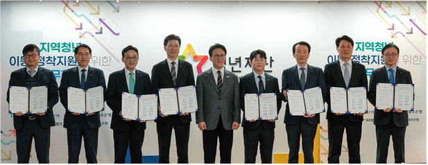 사진=청년재단-농협은행·6개 지방은행 업무협약식 기념촬영 (좌측부터 제주은행 김호대 부행장, 광주은행 김원주 부행장, 아이엠뱅크 강정훈 은행장, 농협은행 강태영 은행장, 김민석 국무총리, 청년재단 오창석 이사장, 부산은행 김성주 은행장, 경남은행 김태한 은행장, 전북은행 김은호 부행장)