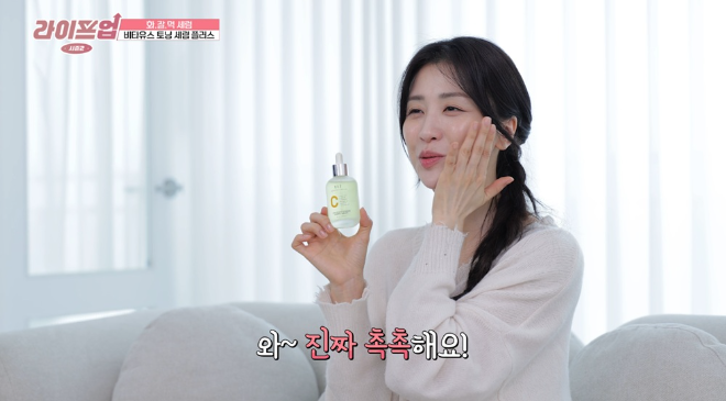 이엘티코스메틱의 세럼 제품, 라이프업 시즌2에서 박하선 사용기로 공개