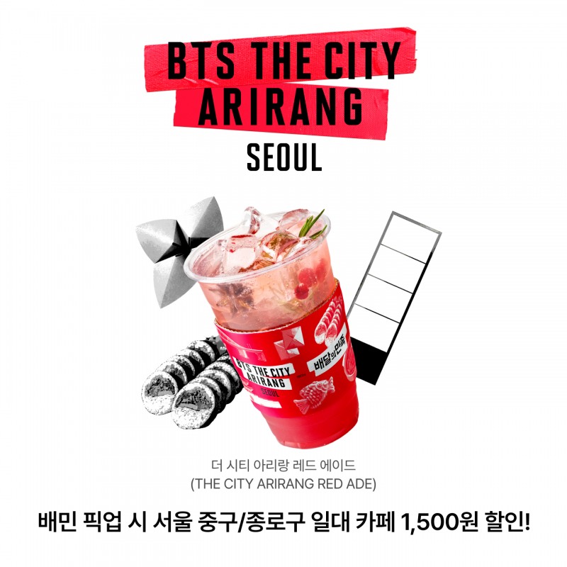 배민, 골목상권 ‘동반성장’ 이끈다···‘BTS THE CITY ARIRANG SEOUL’ 음료 지원