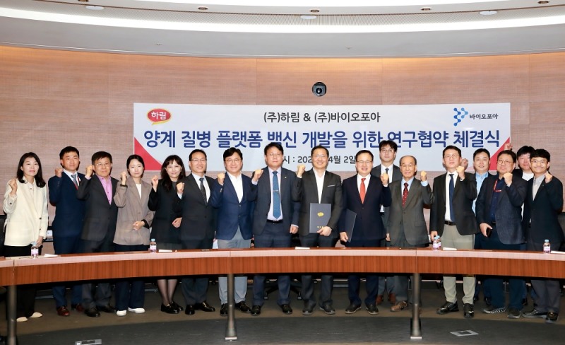 하림-바이오포아, ‘양계질병 플랫폼 백신’ 공동개발 MOU 체결… 가축 방역 새 지평 연다