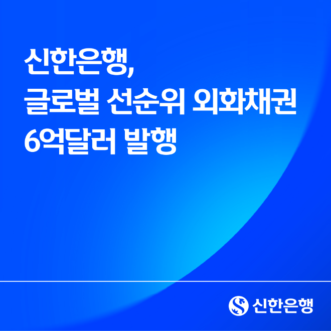 이미지=신한은행 제공