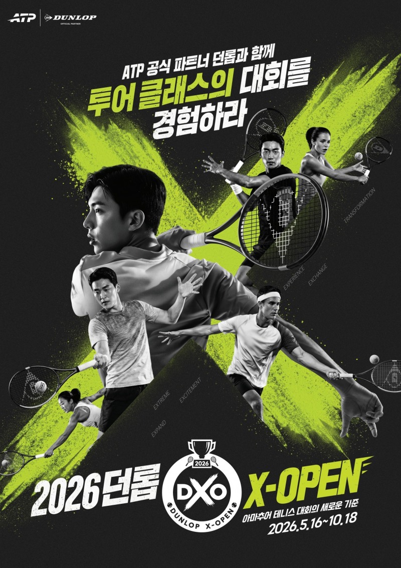 /던롭스포츠코리아