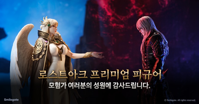 (제공=스마일게이트).