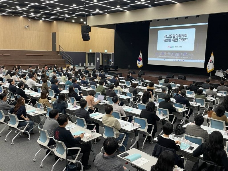 성희롱·성폭력 고충심의위원회 역량 강화 연수