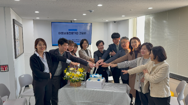 간담회 진행 사진. (사진제공=관악구아동보호전문기관)