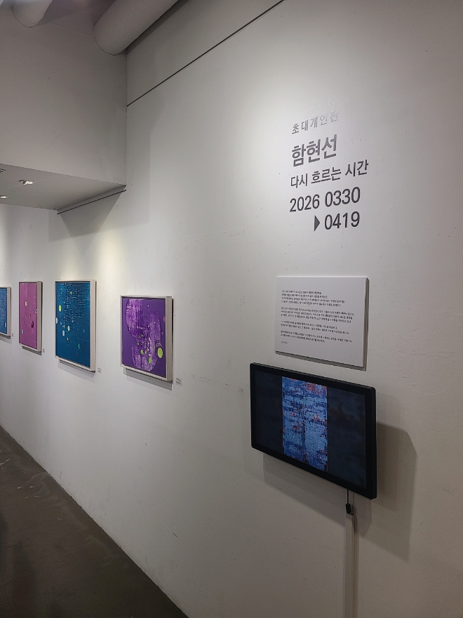 함현선 작가, 세포의 언어로 담은 삶의 순환...노원 '더 숲 아트갤러리' 전시