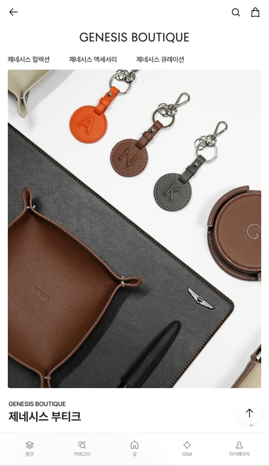 ‘더현대 하이’ 내 ‘제네시스 부티크’ 메인화면./제네시스