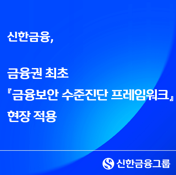 /신한금융그룹