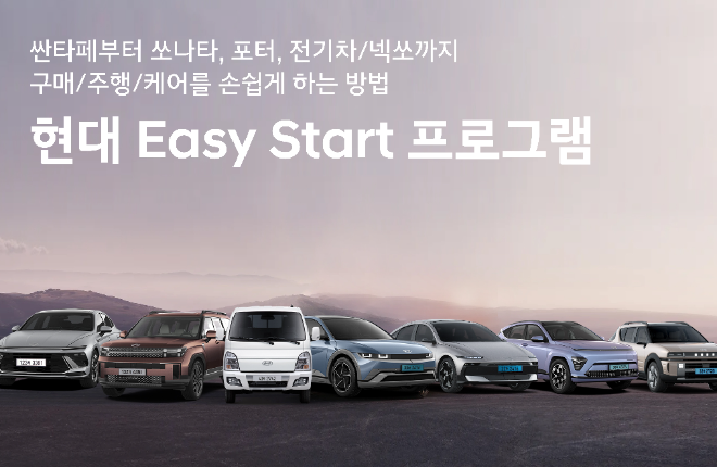 자료=현대자동차 제공