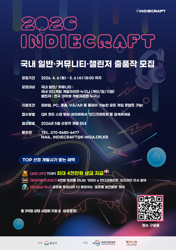 (제공=한국모바일게임협회).