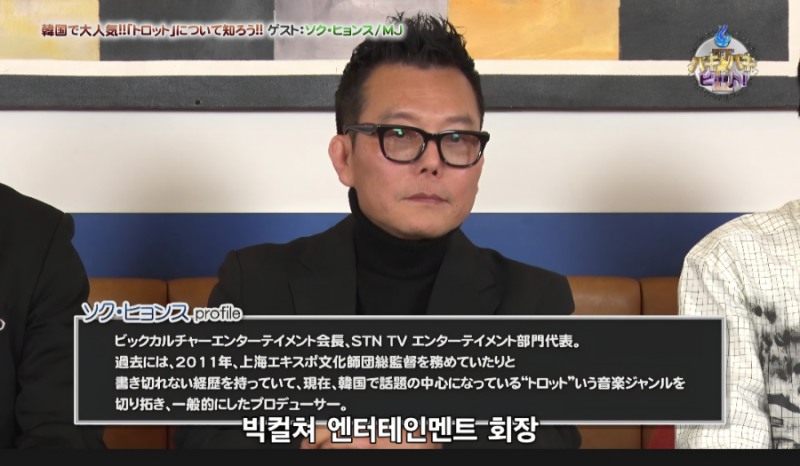 빅컬쳐엔터테인먼트 석현수 회장, 일본 공중파 예능 「바키바키 힛토!」 특별 출연