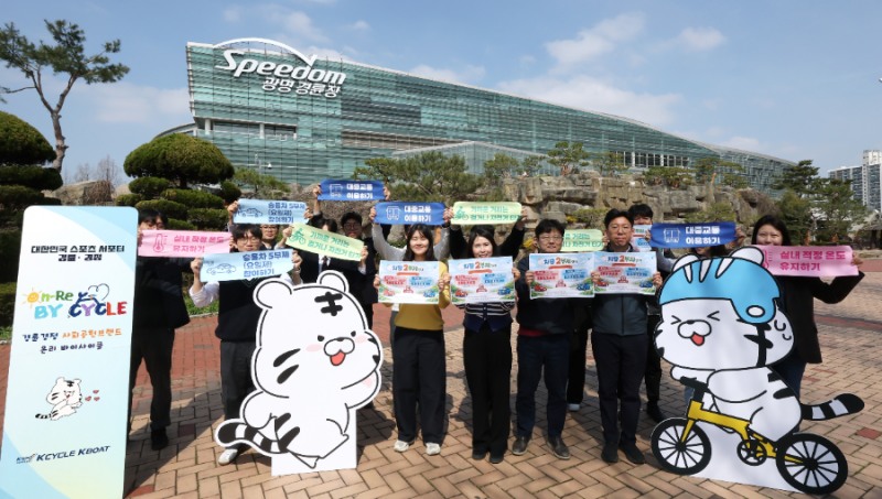 경륜경정총괄본부 임직원들이 에너지 절약 실천 캠페인을 벌이고 있다.
