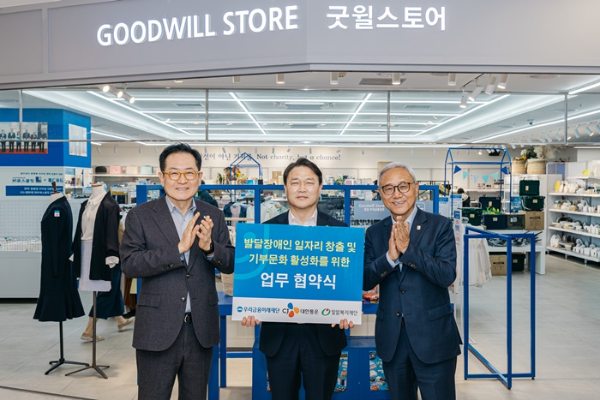 (왼쪽부터) 우리금융미래재단 장광익 사무국장, CJ대한통운 윤재승 오네(O-NE) 본부장, 밀알복지재단 한상욱 굿윌부문장.