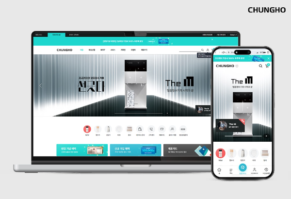 청호나이스, 새롭게 구축한 자사몰 ‘청호나이스몰’ 오픈