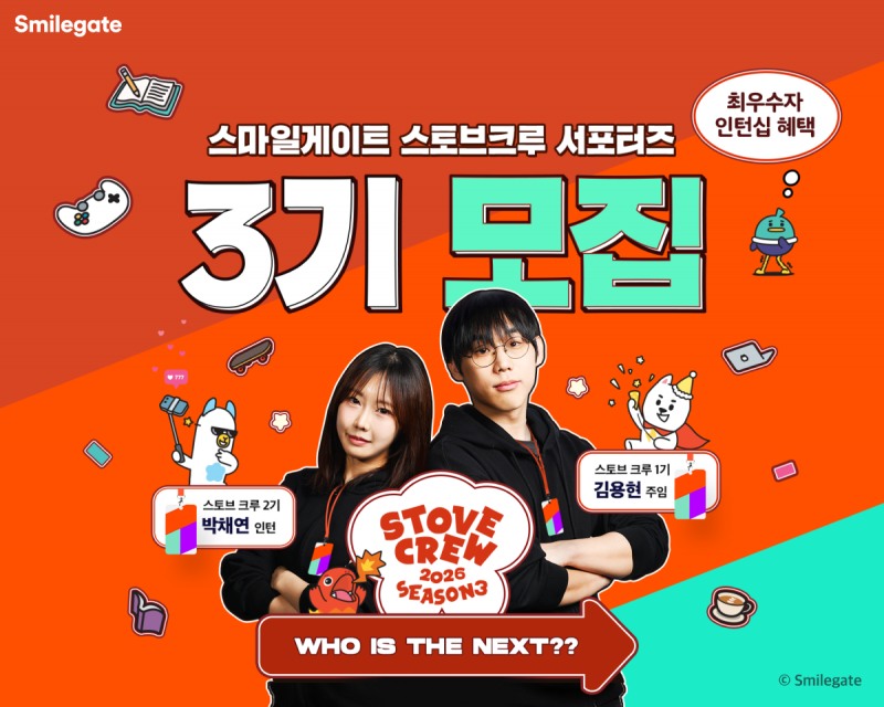 (제공=스마일게이트).