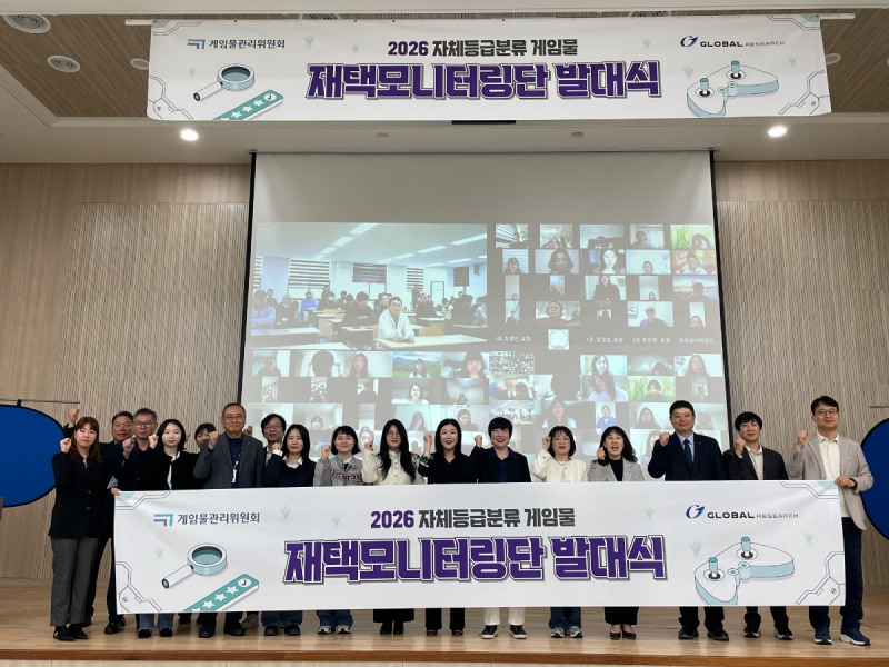 (제공=게임물관리위원회).