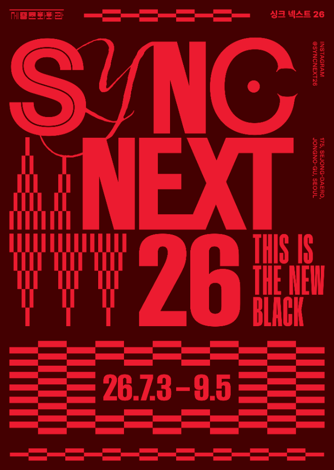 ‘Sync Next 26(싱크 넥스트 26)’ 포스터. (사진제공=세종문화회관)