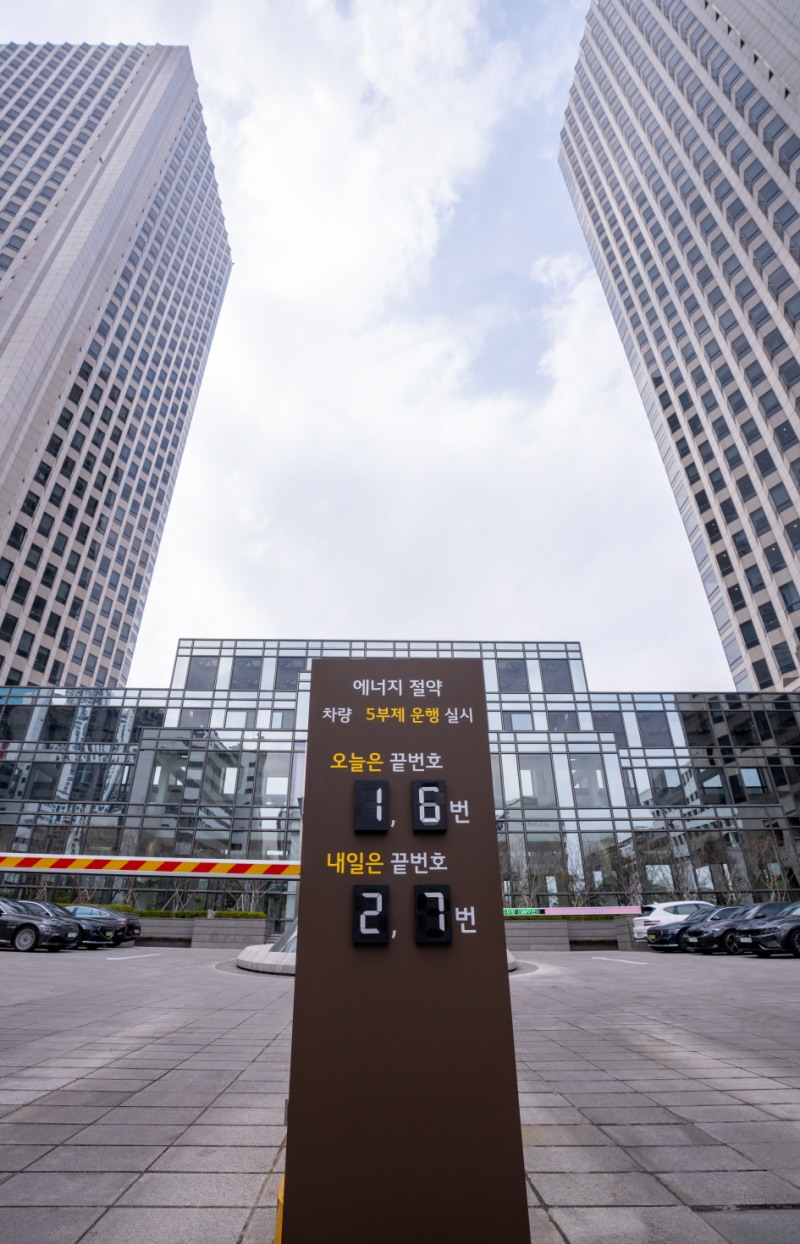 LG트윈타워 주차장에서 차량 5부제를 시행 중인 모습./LG