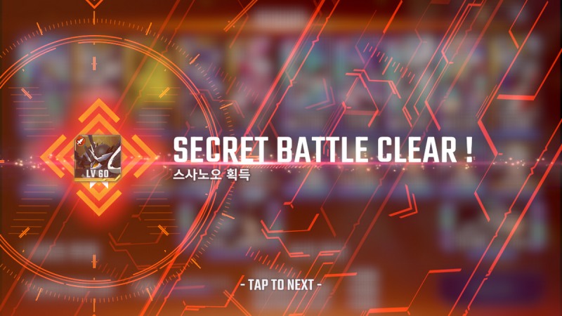 스토리 클리어시 얻을 수 있는 SSR 등급의 유닛도 활용성이 좋다.