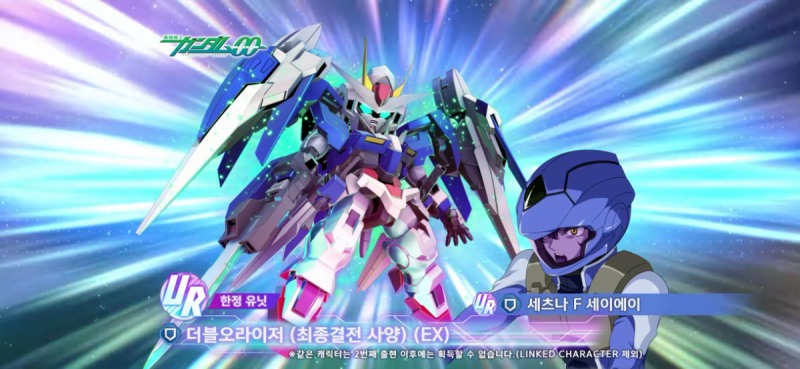 1주년이라고 해도 끝판왕 급 유닛이 나오면 파워 밸런스를 걱정할 수준이다.