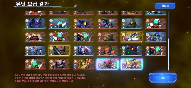 47연속 유닛 뽑기는 UR 등급 2기 이상이 포함된 만큼 꼭 클리어해야 하는 미션이다.