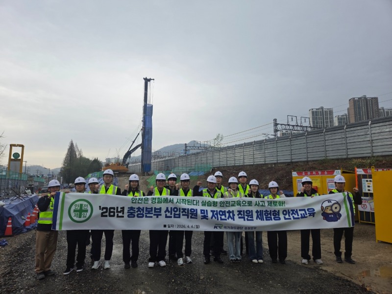 국가철도공단 충청본부 신입직원과 저연차 직원들이 6일 대전 안전체험학교에서 체험형 안전교육을 시행한 뒤 기념촬영을 하고 있다./국가철도공단 충청본부