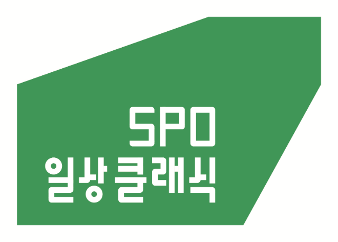 SPO 일상 클래식_BI. (사진제공=서울시향)