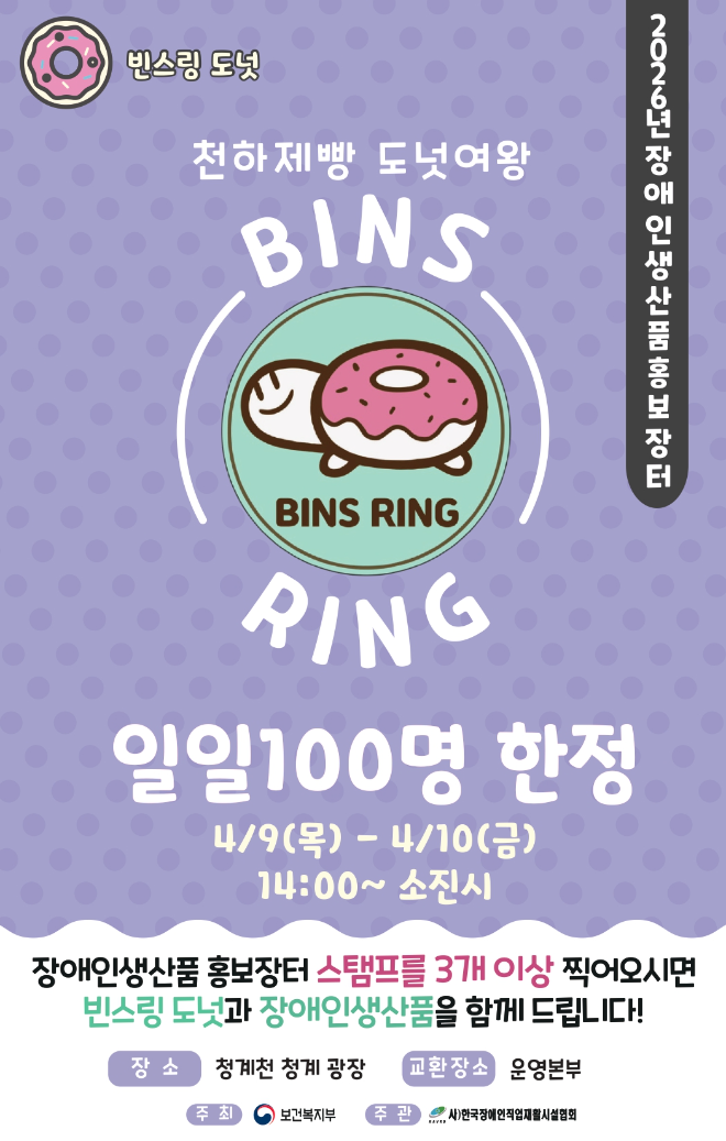 제공=한국장애인직업재활시설협회