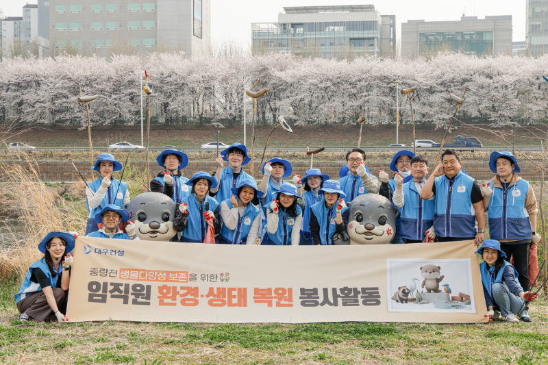 대우건설 임직원들이 중랑천에서 봉사활동을 진행했다./대우건설