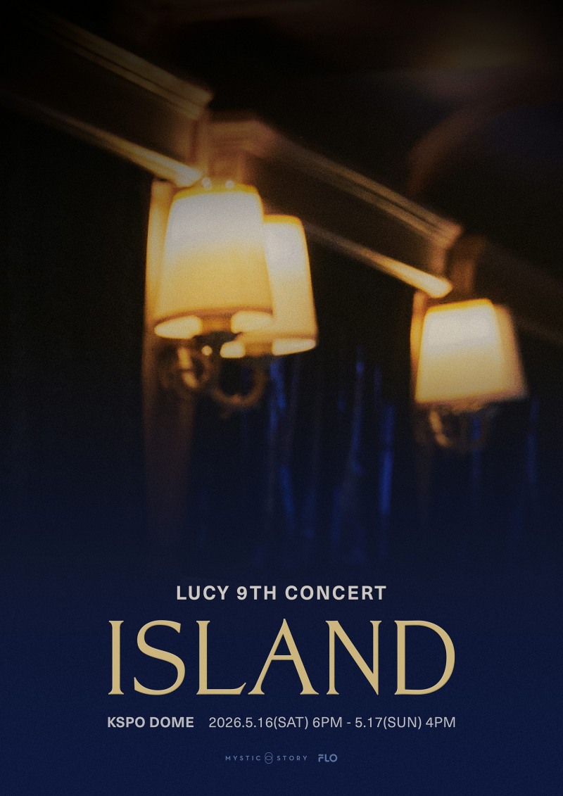 루시, 데뷔 첫 KSPO DOME 입성…5월 16~17일 단독 콘서트 'ISLAND' 개최